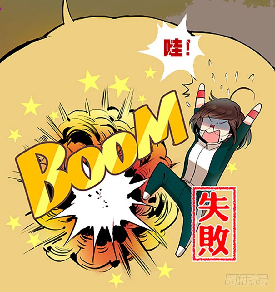 🍻飞仙学园×非仙少女 法宝是手机？！ 第39页