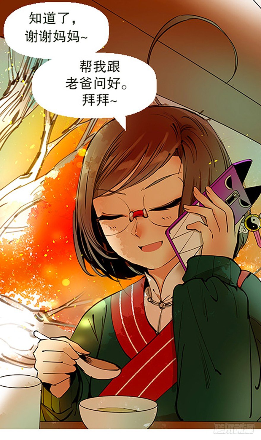 🍻飞仙学园×非仙少女 法宝是手机？！ 第4页