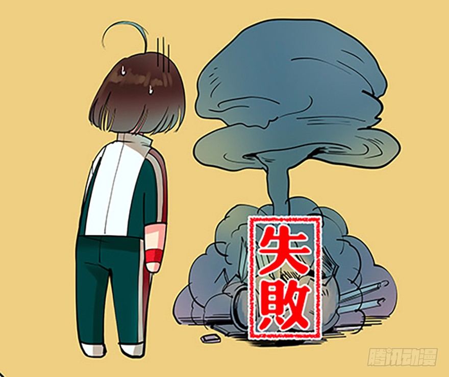 🍻飞仙学园×非仙少女 法宝是手机？！ 第40页
