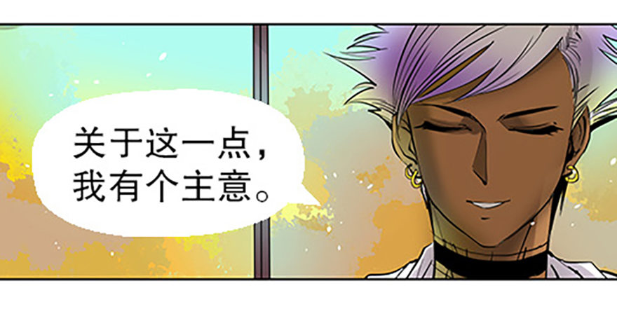 🍻飞仙学园×非仙少女 法宝是手机？！ 第50页
