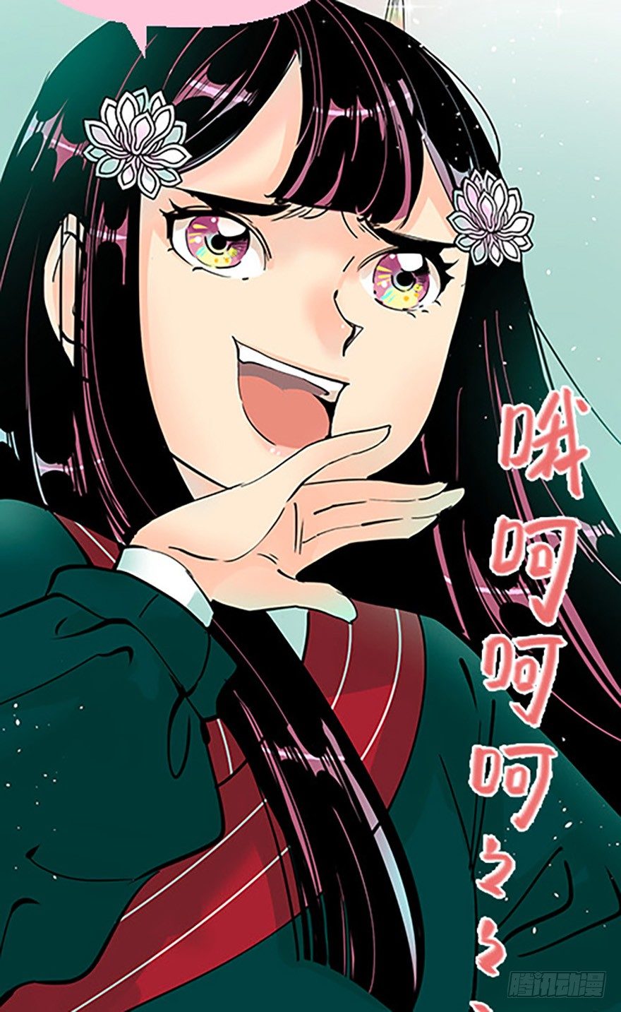🍻飞仙学园×非仙少女 法宝的“心” 第14页