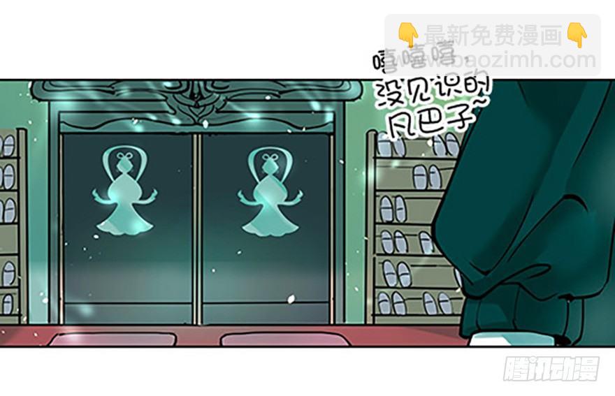 🍻飞仙学园×非仙少女 法宝的“心” 第16页
