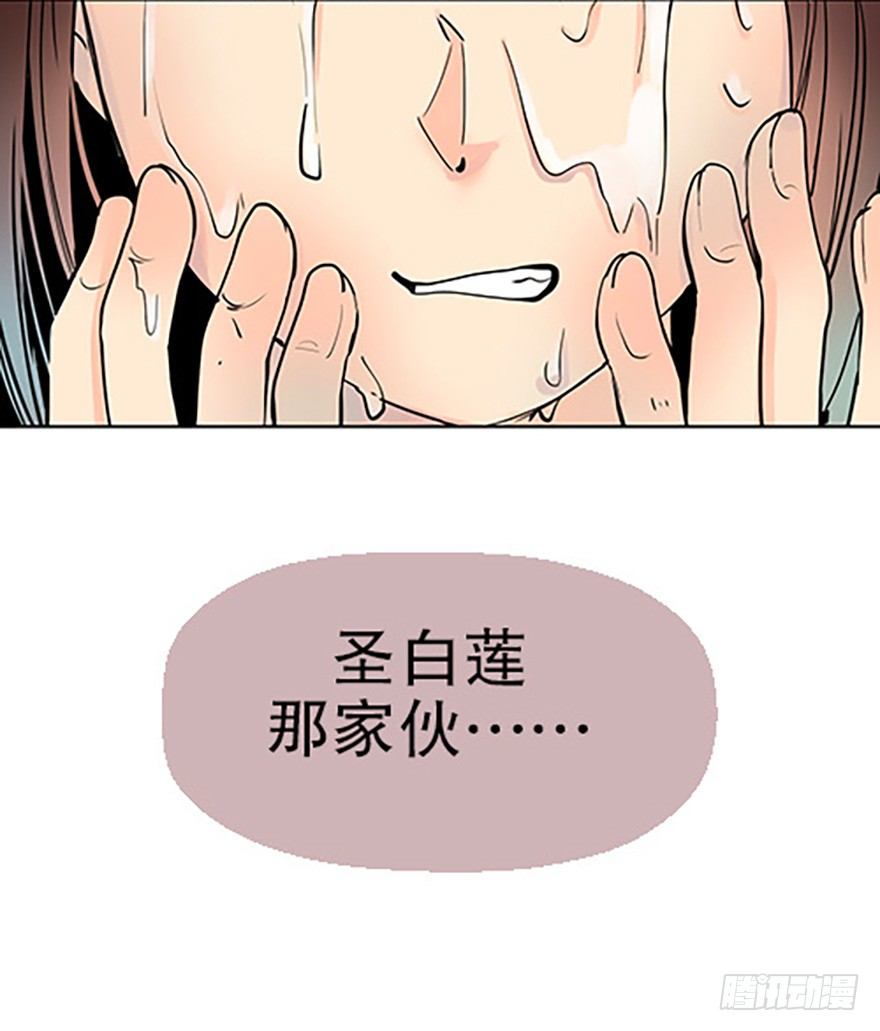 🍻飞仙学园×非仙少女 法宝的“心” 第21页