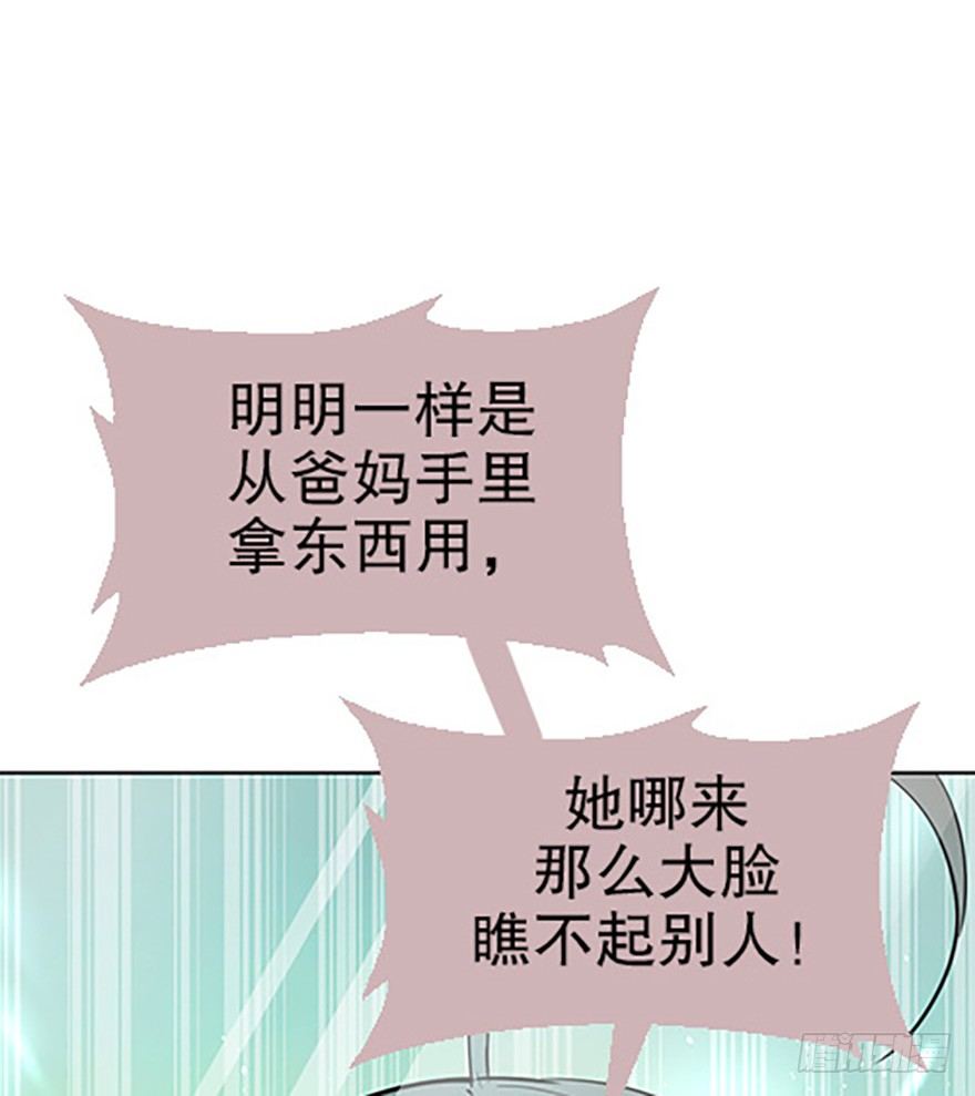 🍻飞仙学园×非仙少女 法宝的“心” 第22页