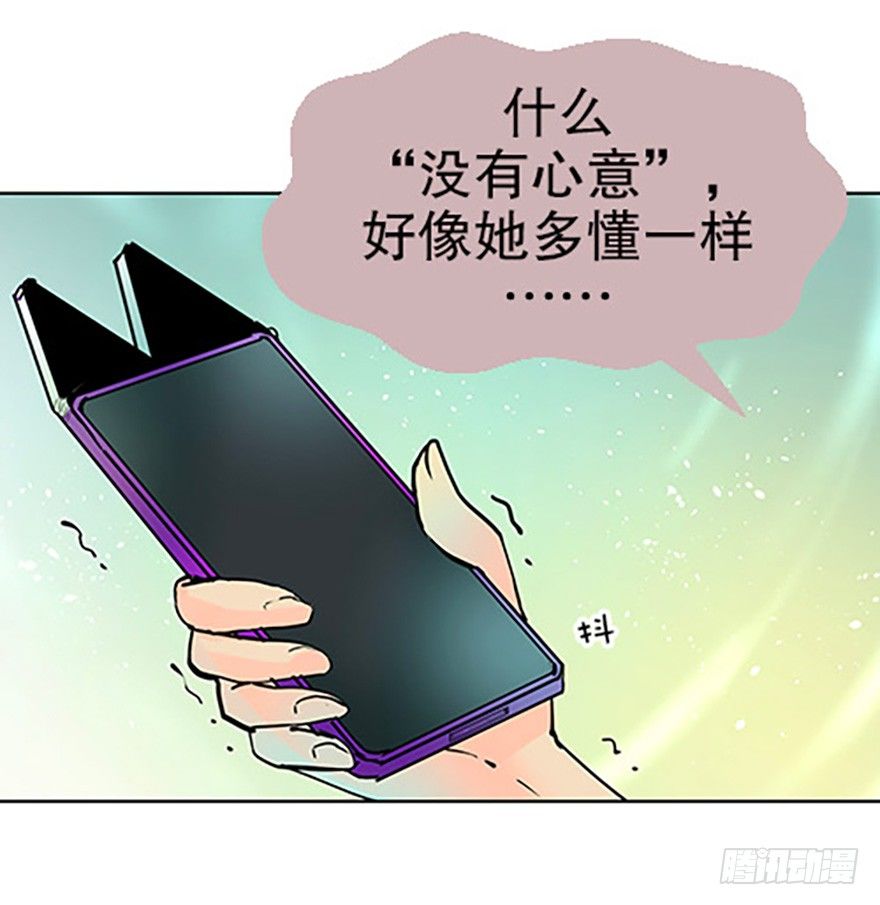 🍻飞仙学园×非仙少女 法宝的“心” 第24页