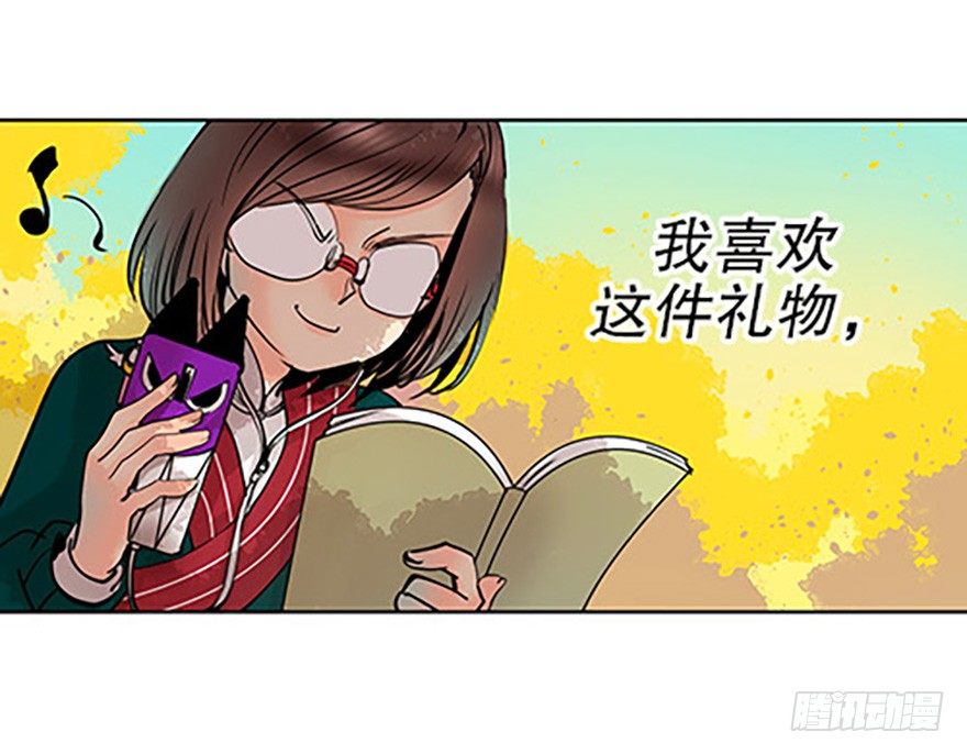 🍻飞仙学园×非仙少女 法宝的“心” 第26页