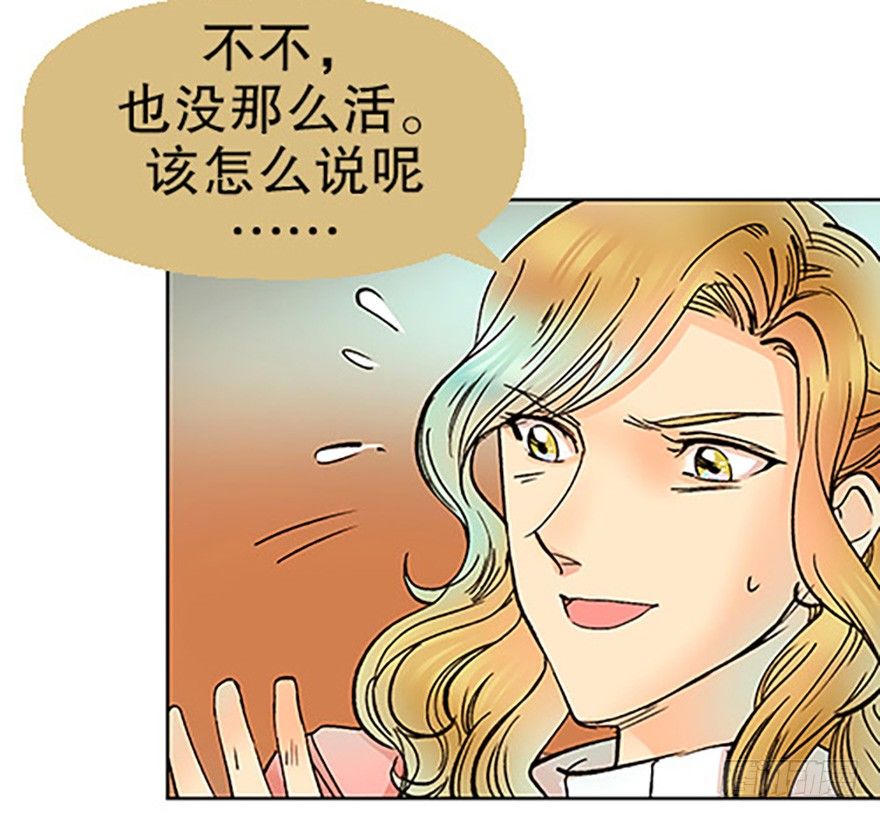 🍻飞仙学园×非仙少女 法宝的“心” 第35页