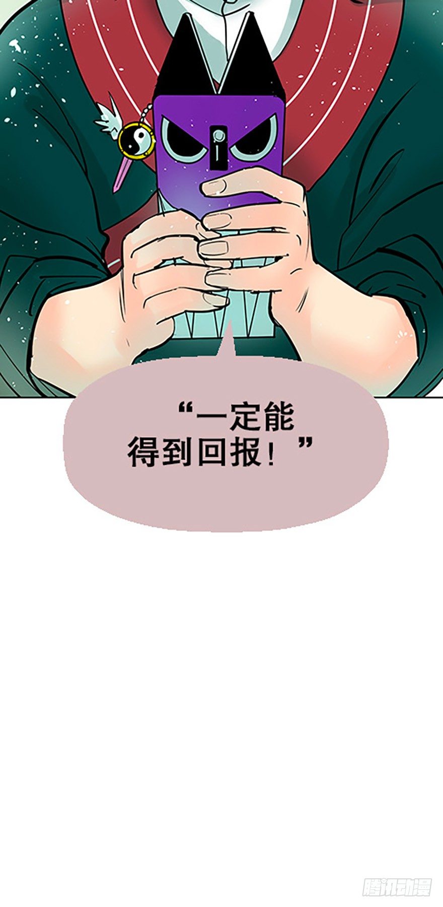 🍻飞仙学园×非仙少女 法宝的“心” 第44页