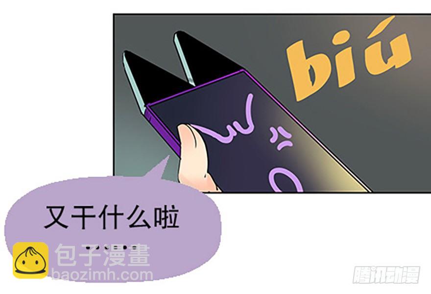 🍻飞仙学园×非仙少女 法宝的“心” 第46页