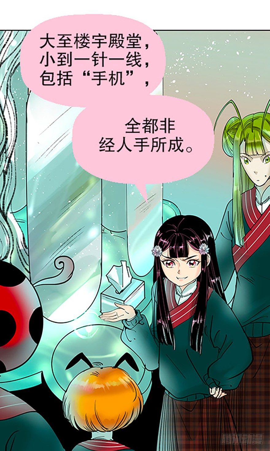 🍻飞仙学园×非仙少女 法宝的“心” 第6页