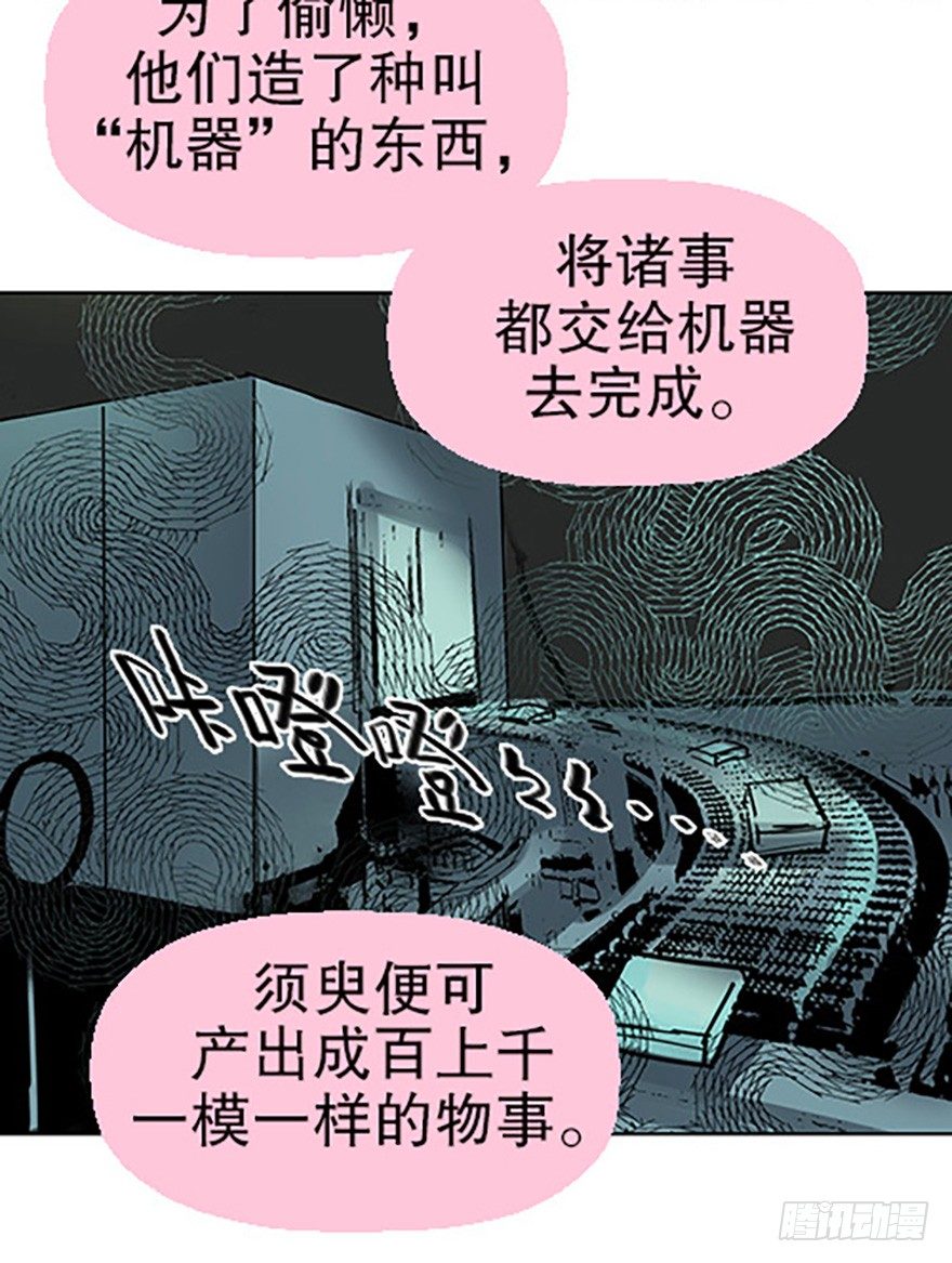 🍻飞仙学园×非仙少女 法宝的“心” 第9页