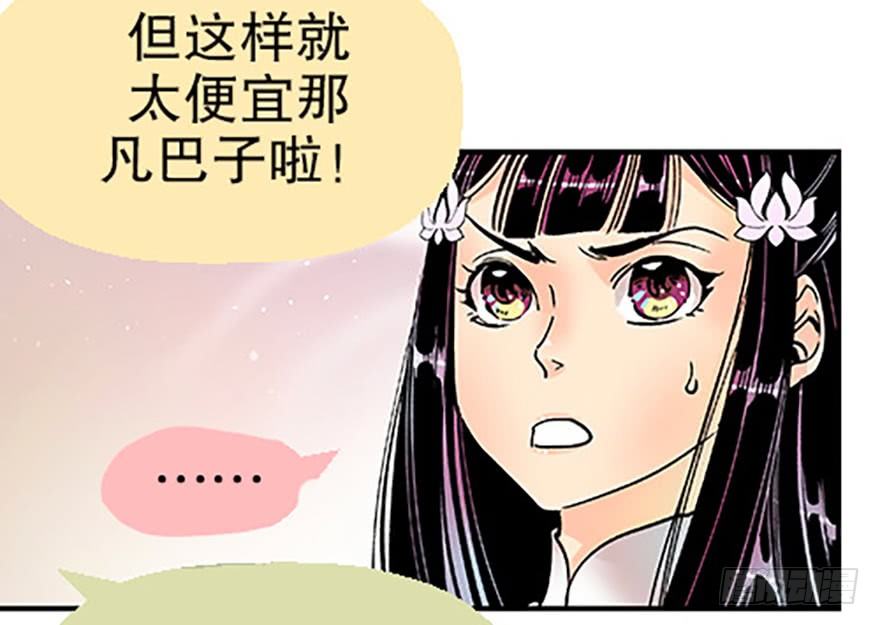 🍻飞仙学园×非仙少女 双雌争锋 第12页