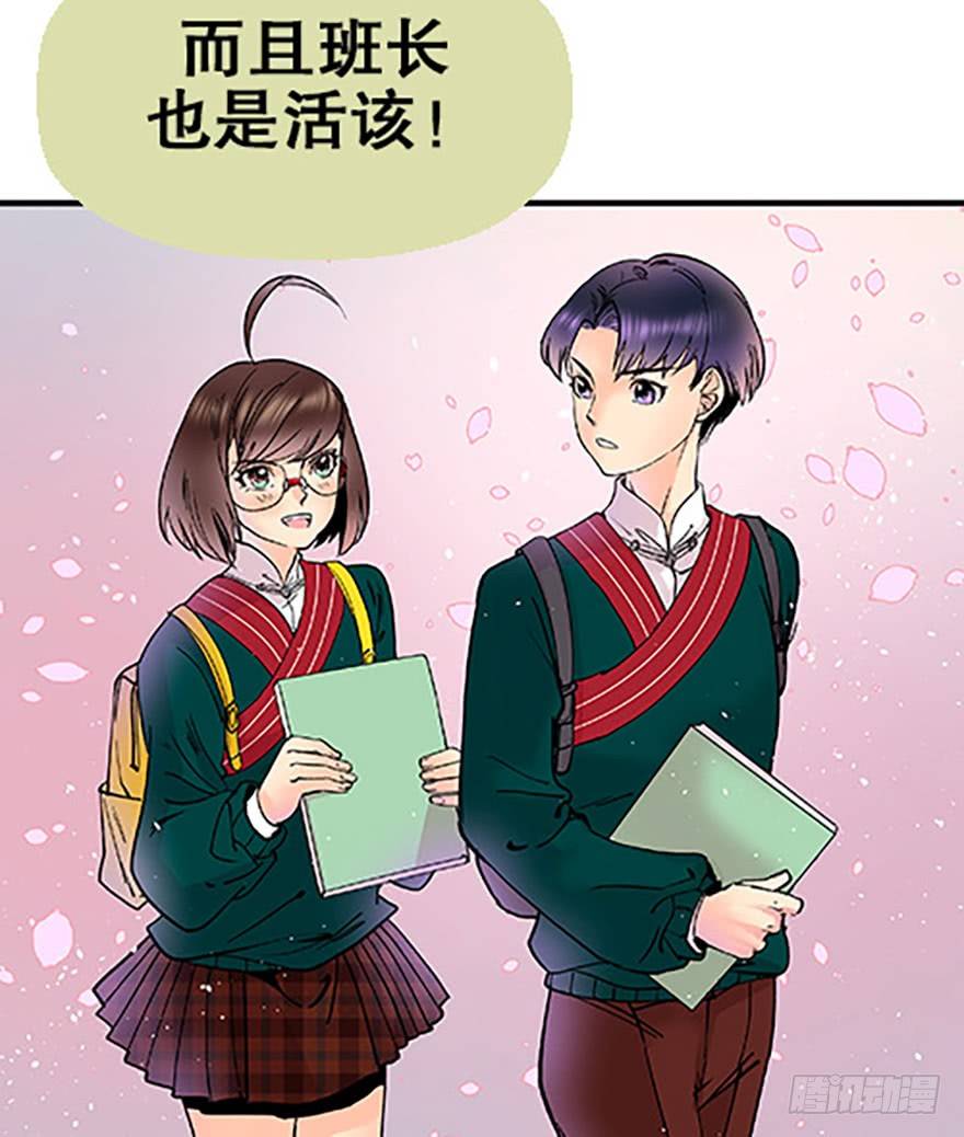 🍻飞仙学园×非仙少女 双雌争锋 第13页