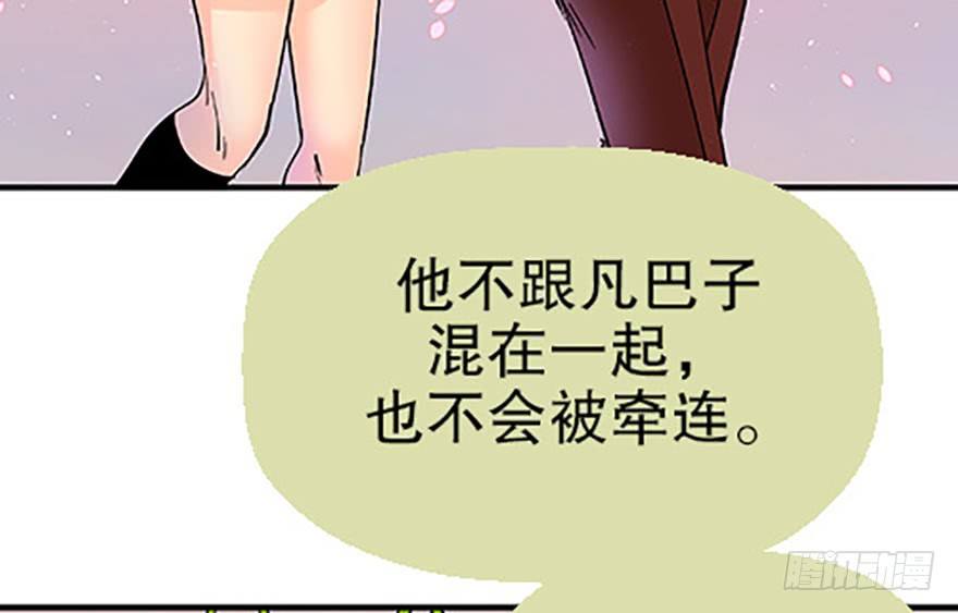 🍻飞仙学园×非仙少女 双雌争锋 第14页