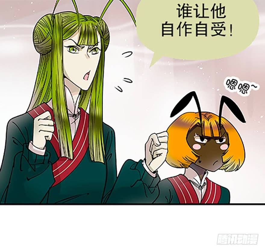 🍻飞仙学园×非仙少女 双雌争锋 第15页