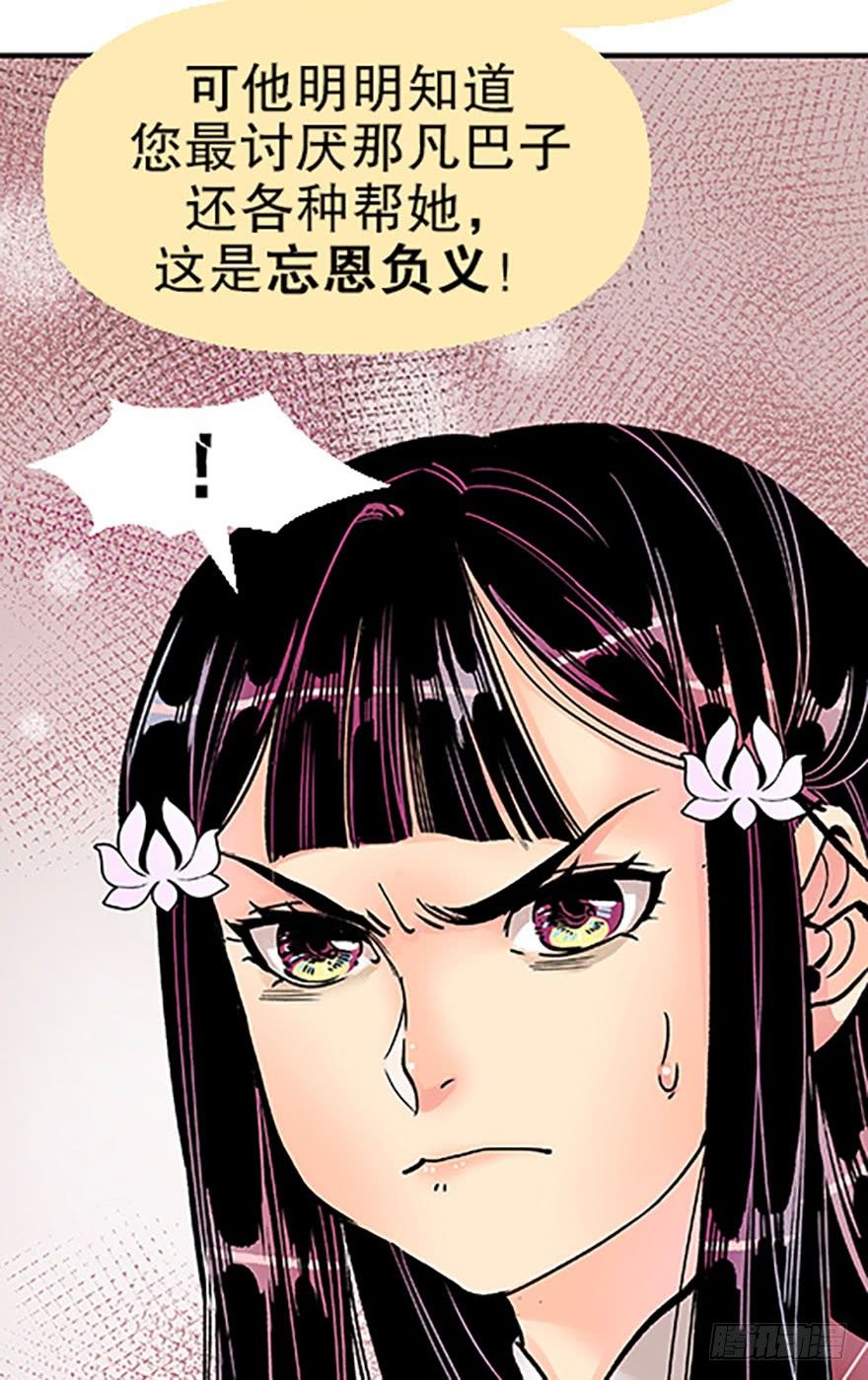 🍻飞仙学园×非仙少女 双雌争锋 第17页