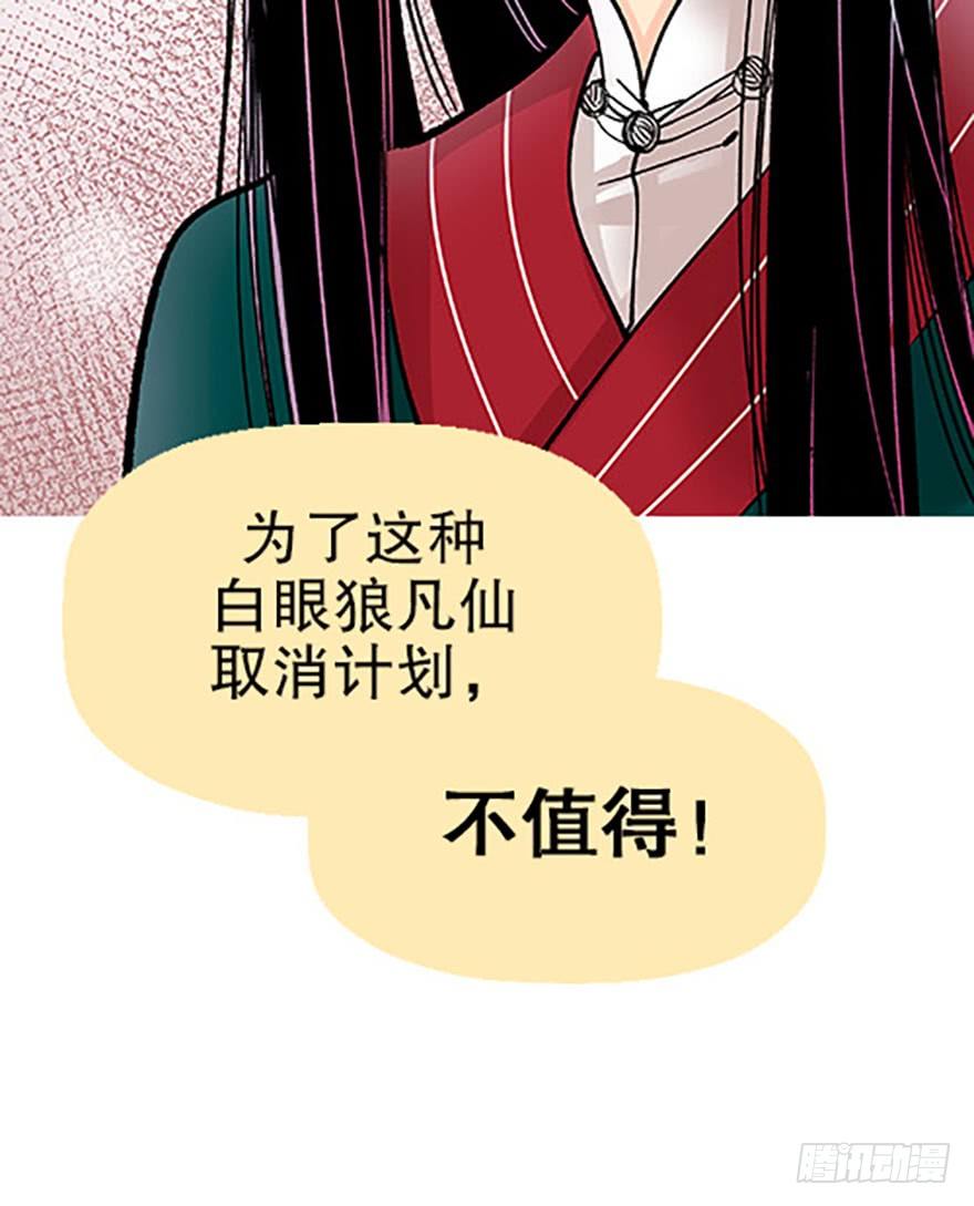 🍻飞仙学园×非仙少女 双雌争锋 第18页