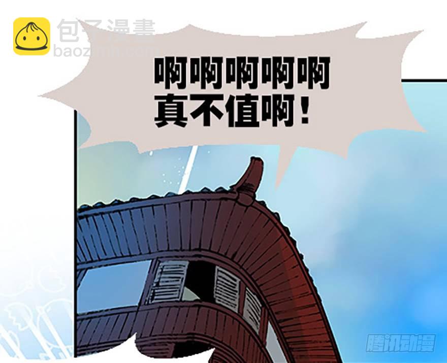 🍻飞仙学园×非仙少女 双雌争锋 第19页