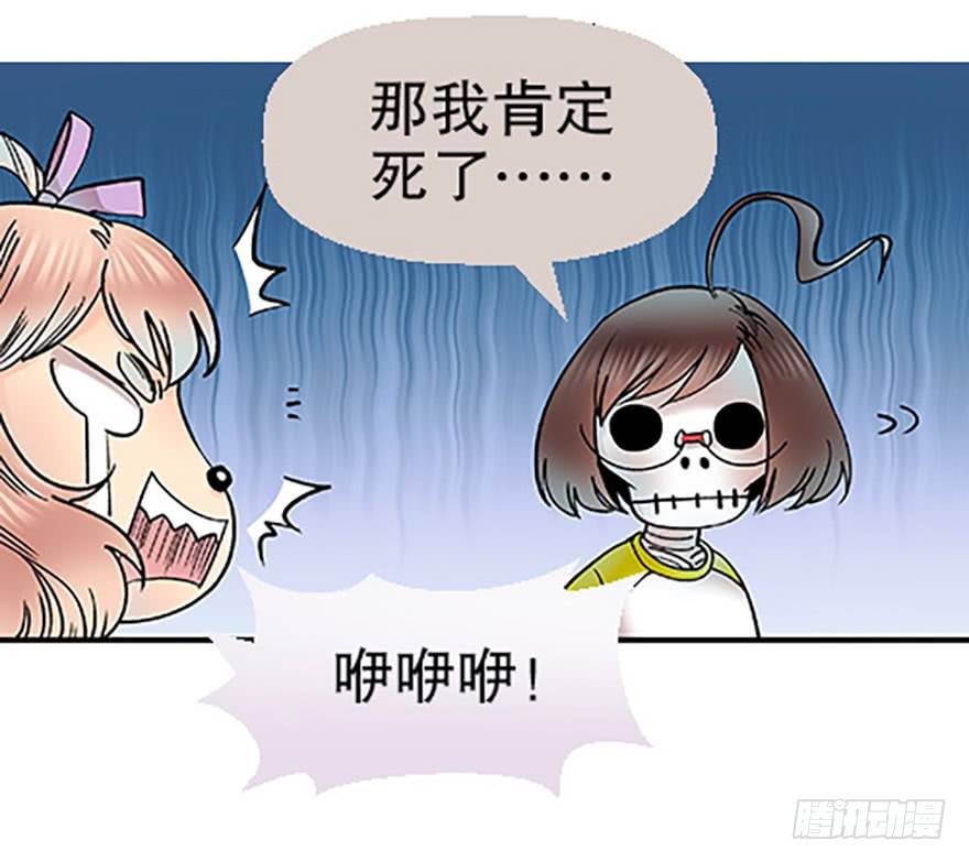 🍻飞仙学园×非仙少女 双雌争锋 第22页
