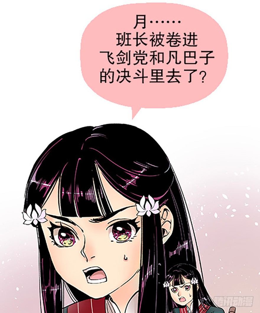 🍻飞仙学园×非仙少女 双雌争锋 第3页