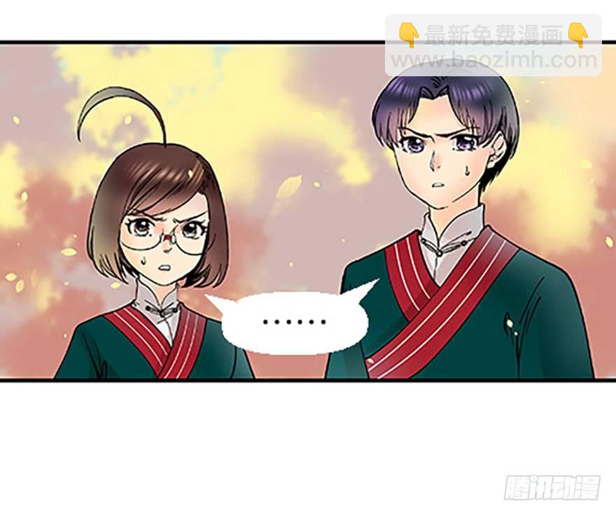 🍻飞仙学园×非仙少女 双雌争锋 第30页