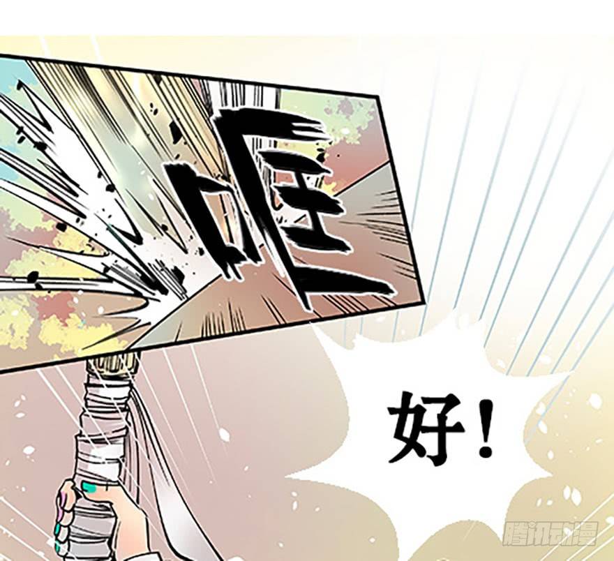 🍻飞仙学园×非仙少女 双雌争锋 第31页