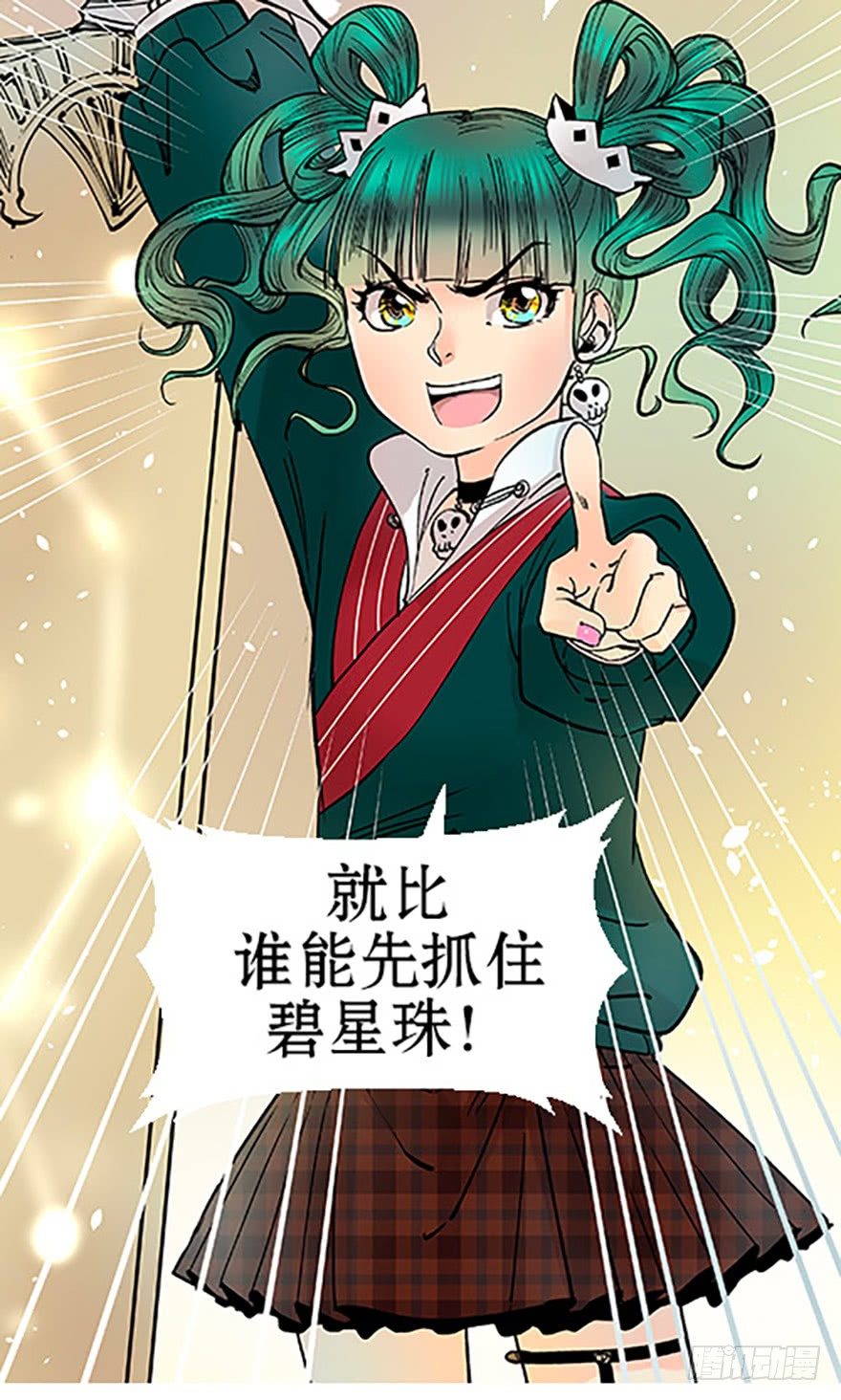 🍻飞仙学园×非仙少女 双雌争锋 第32页