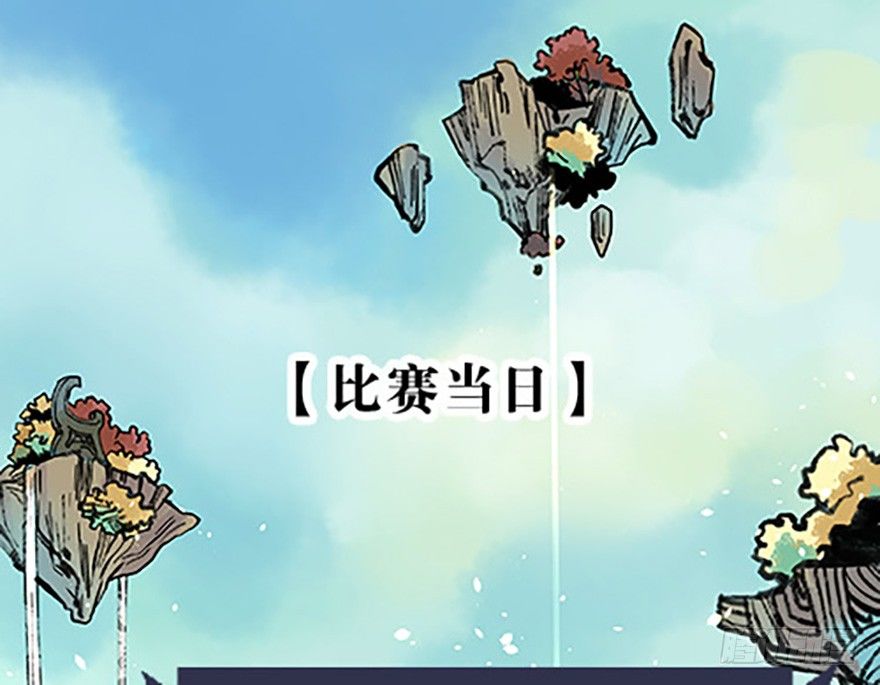 🍻飞仙学园×非仙少女 双雌争锋 第36页