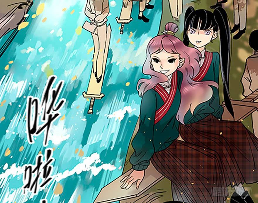 🍻飞仙学园×非仙少女 双雌争锋 第38页