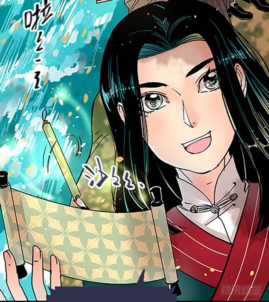 🍻飞仙学园×非仙少女 双雌争锋 第39页