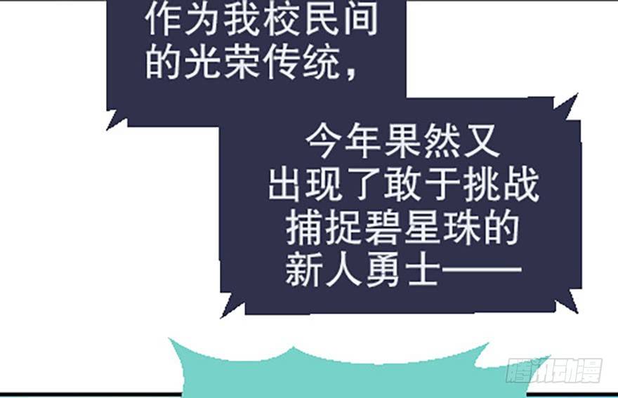 🍻飞仙学园×非仙少女 双雌争锋 第40页