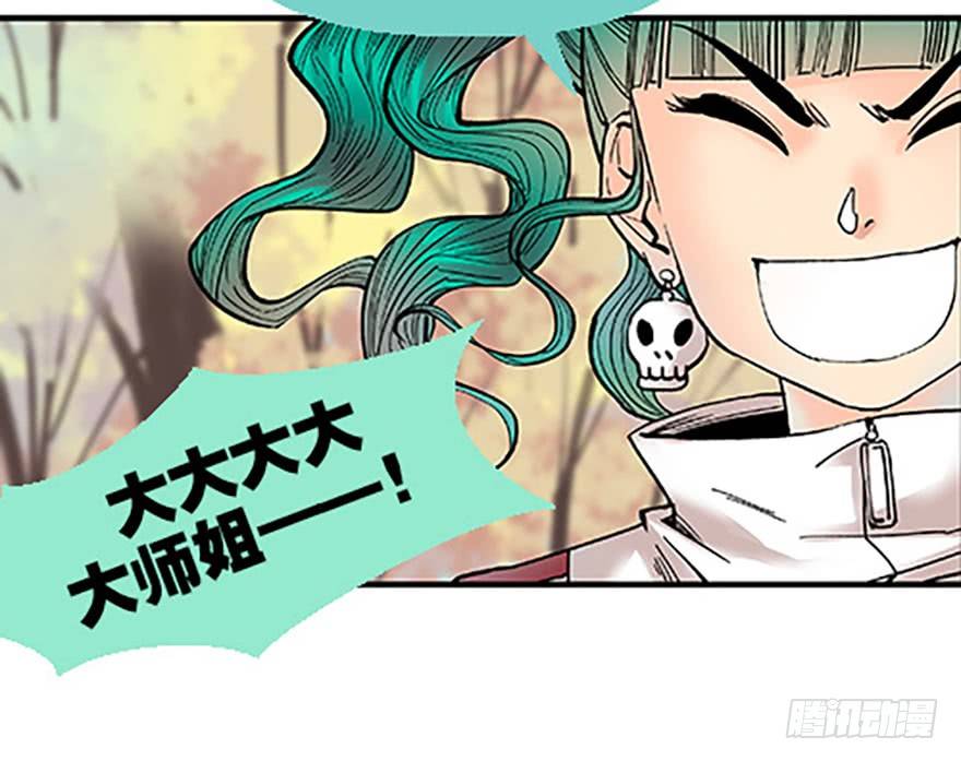 🍻飞仙学园×非仙少女 双雌争锋 第45页