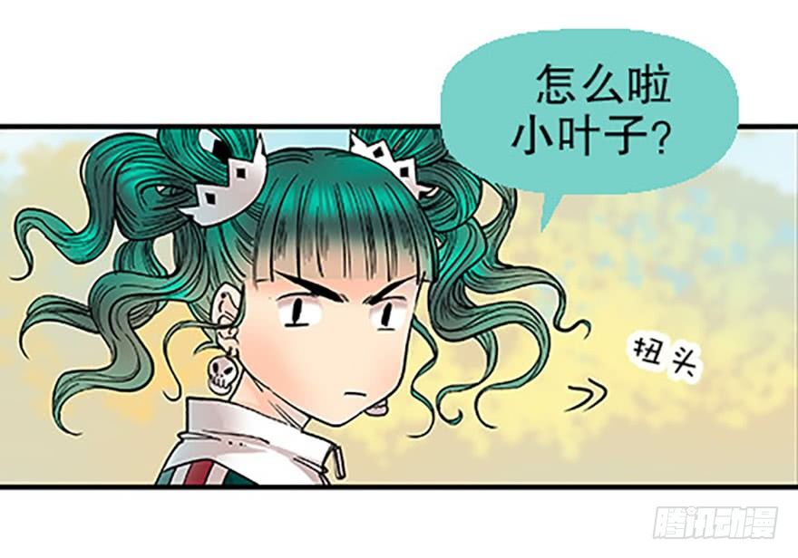 🍻飞仙学园×非仙少女 双雌争锋 第46页