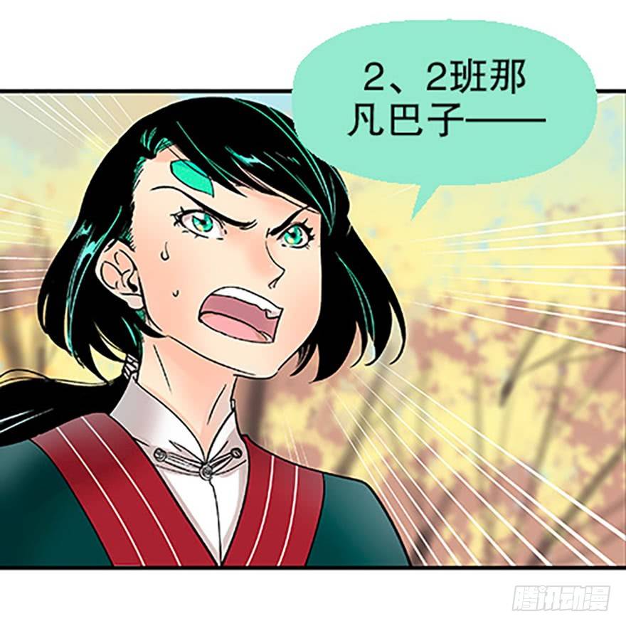 🍻飞仙学园×非仙少女 双雌争锋 第47页