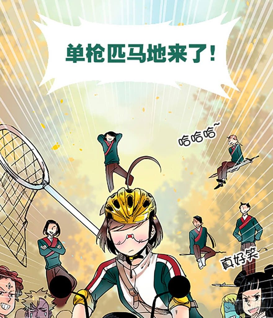 🍻飞仙学园×非仙少女 双雌争锋 第49页