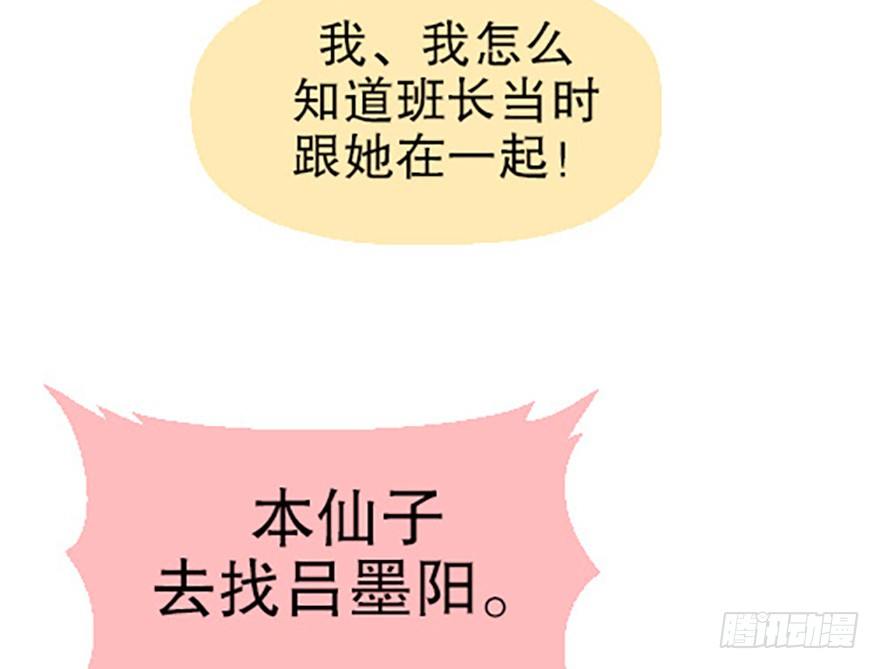 🍻飞仙学园×非仙少女 双雌争锋 第6页