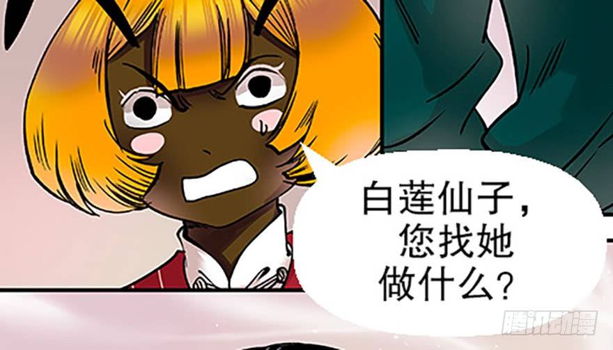 🍻飞仙学园×非仙少女 双雌争锋 第8页