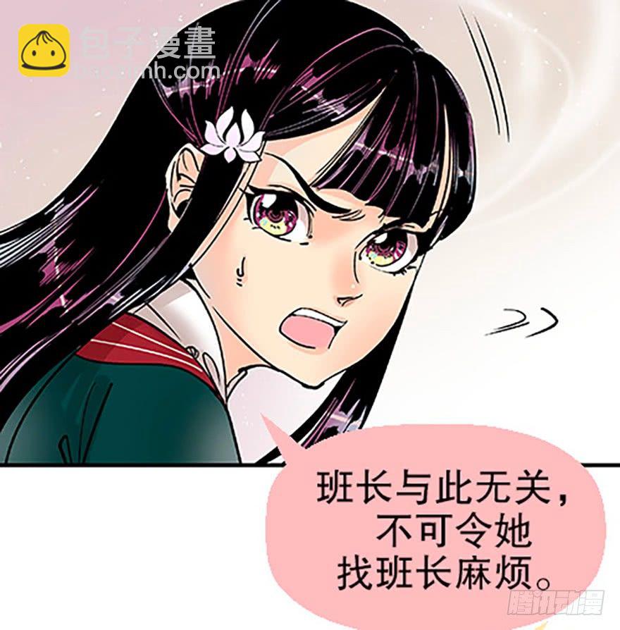 🍻飞仙学园×非仙少女 双雌争锋 第9页
