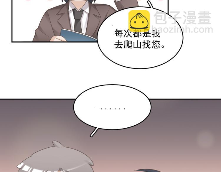第2话 分手饭要预约吗(1/2)-第2话