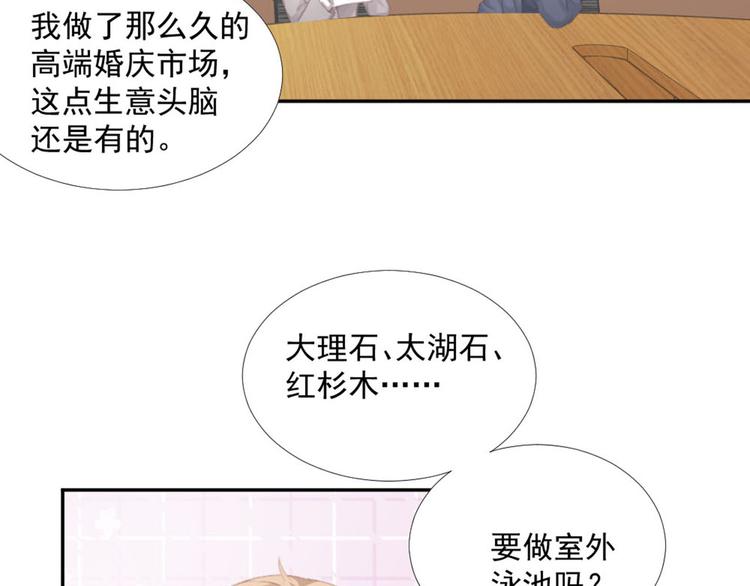 第14话 短暂的幸福-第14话