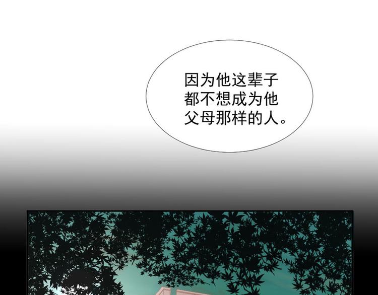 第20话 丑闻(1/2)-第20话