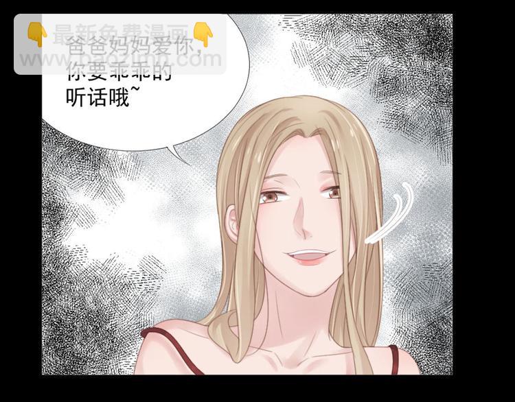 第20话 丑闻(1/2)-第20话
