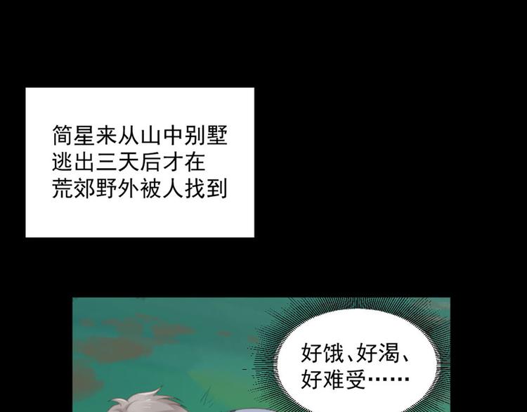 第20话 丑闻(1/2)-第20话