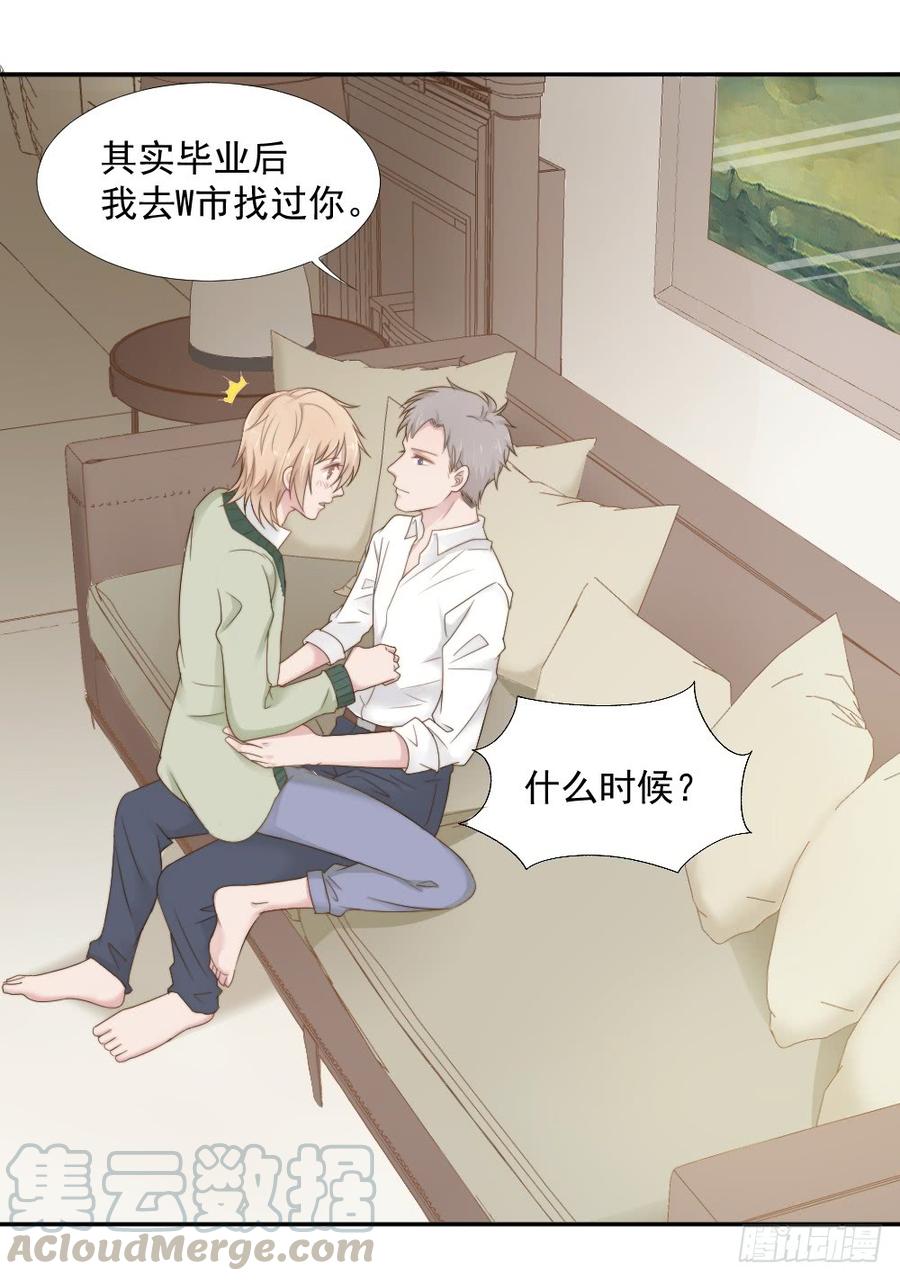 第22话 你是例外-第22话