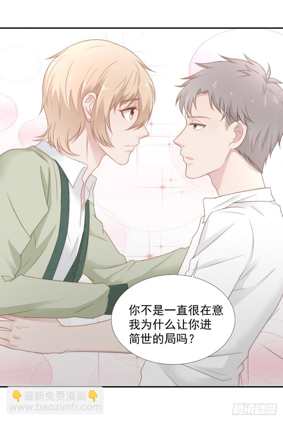 第22话 你是例外-第22话