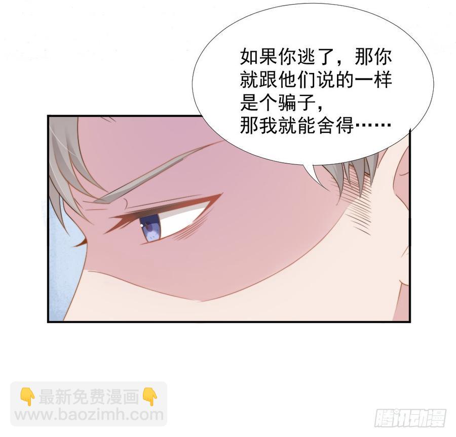 第22话 你是例外-第22话