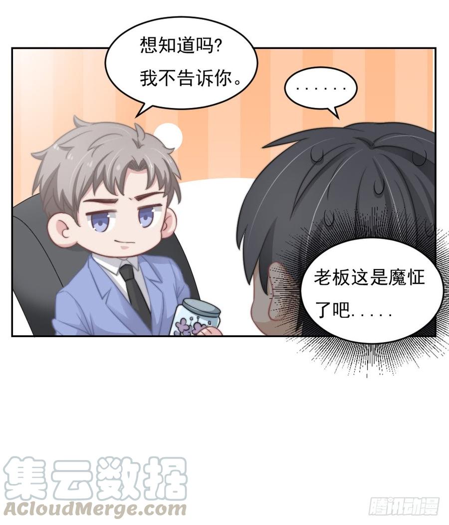 第24话 你们谁一个房间吗-第24话