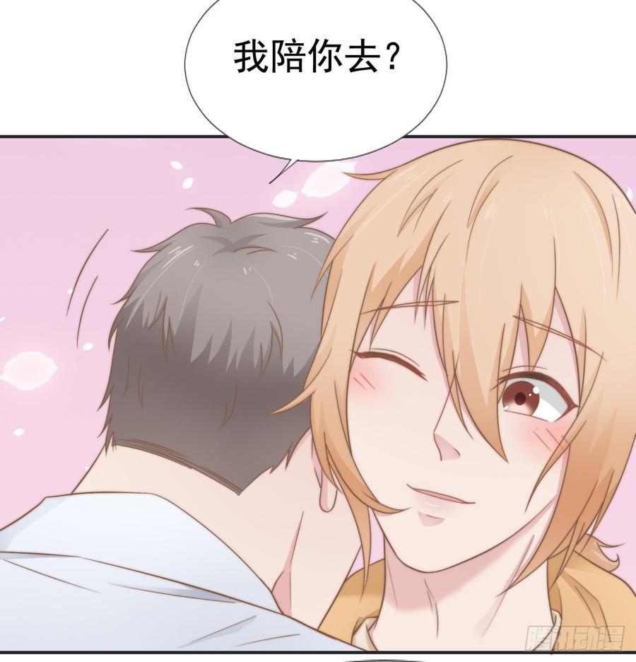 第28话 不许不喜欢-第28话
