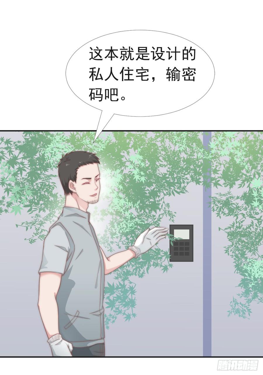 第28话 不许不喜欢-第28话