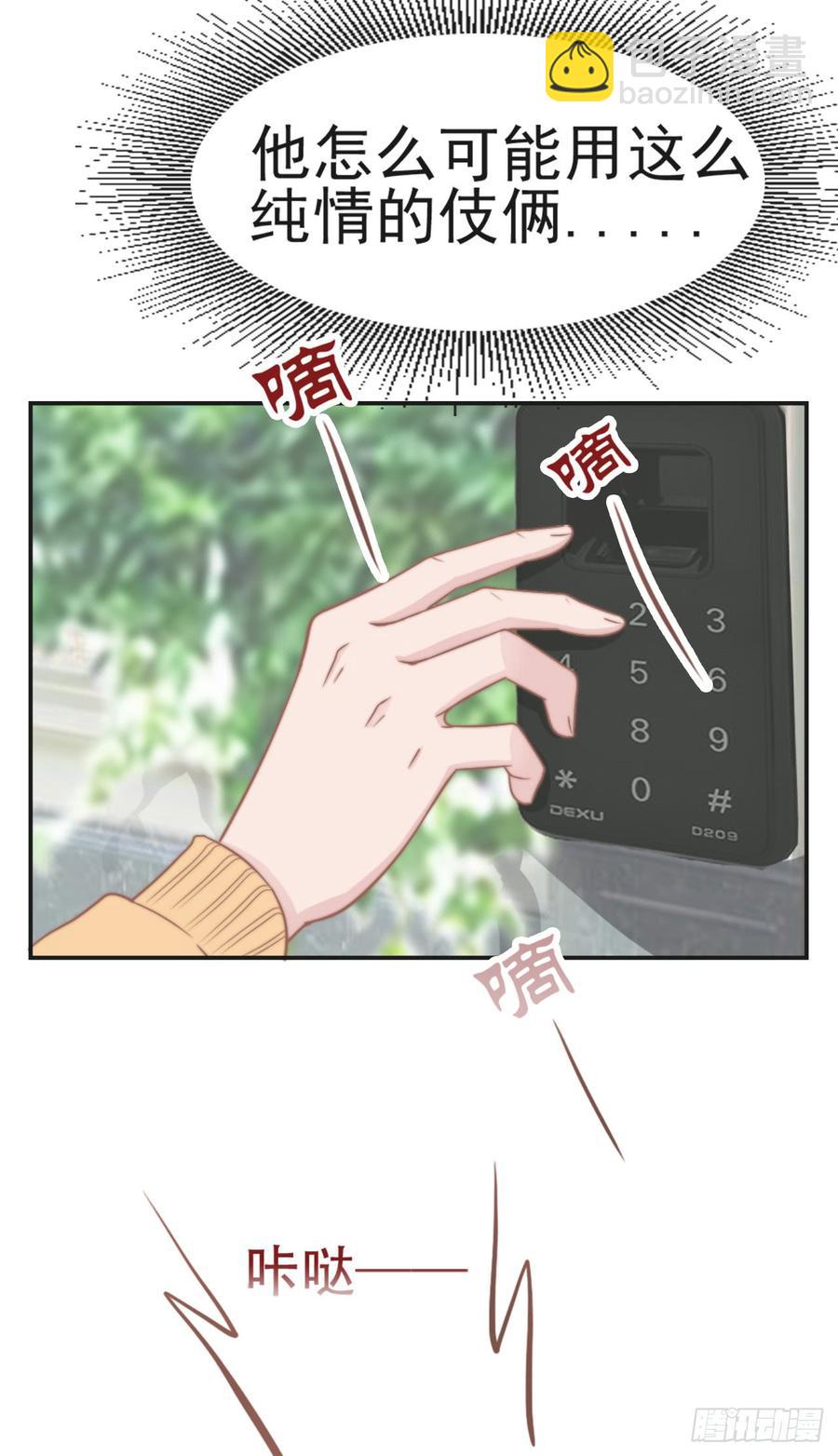 第28话 不许不喜欢-第28话